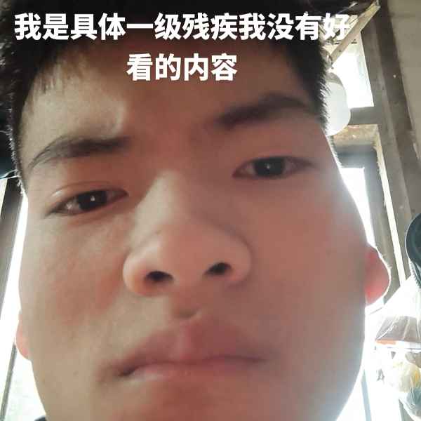 云南33岁单身帅哥真诚找对象-琼中相亲网