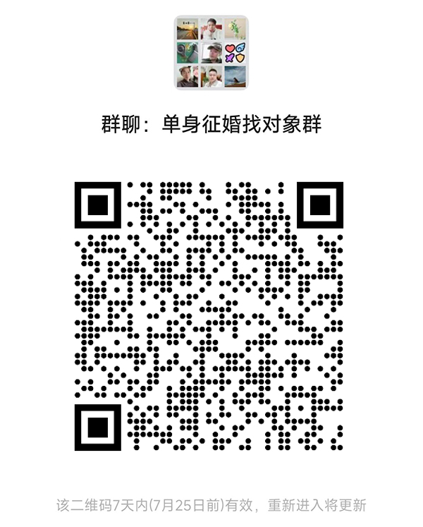 琼中同城相亲微信群